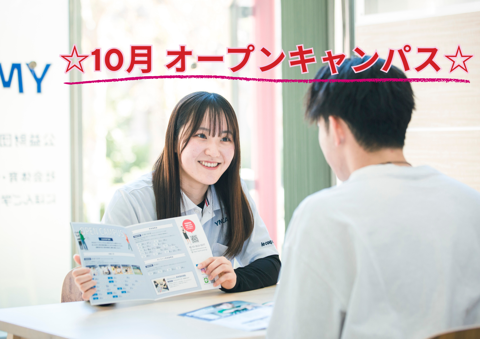 202510opencampus.png